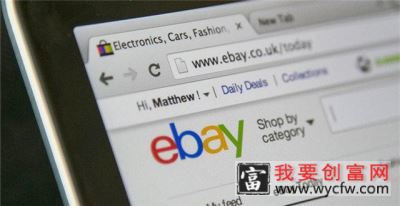 ebay店铺一天能出多少单？怎么经营eBay？