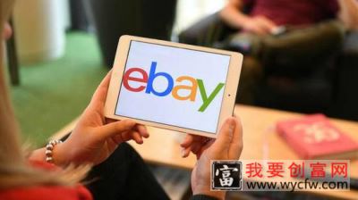 怎样在易趣网上开店？在ebay开店要钱吗？