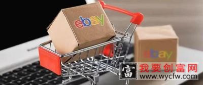 现在大陆还能注册ebay开店吗？ebay入驻条件介绍