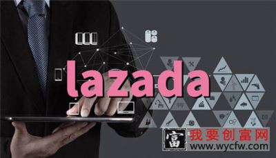 Lazada退货增值服务退回商家（RTM）方案调整