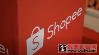 Shopee智利站点7月活动规则