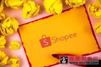 Shopee x Facebook广告（CPAS） 最新大促资源包报名规则