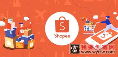 Shopee马来西亚站点营销工具卖家竞赛2.0活动规则