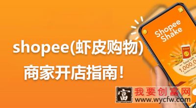 Shopee x Facebook广告（CPAS） 最新大促资源包报名规则