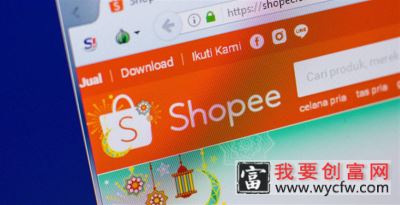 shopee新店多久出单？shopee出单怎么发货？